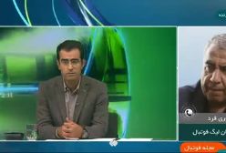 دبیر سازمان لیگ فوتبال: فعلا فقط ورزشگاه اراک مجهز به VAR است