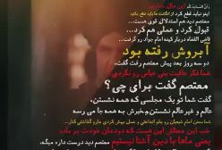 مناظره امام جواد با قاضی معتصم عباسی