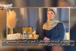 خاطره آشنایی زن مسیحی با اسلام