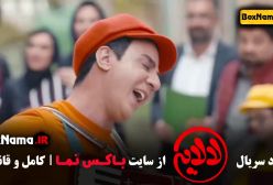 تیزر فیلم لالایی عمو پورنگ امیرمحمد متقیان