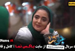 دانلود جوکر خانم ها قسمت ۴