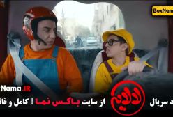 لالایی عمو پورنگ قسمت ۱ و ۲ و ۳