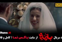 بازنده قسمت اول سریال های جدید ایرانی ۱۴۰۳