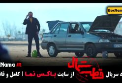 دانلود سریال قطب شمال قسمت ۱۲