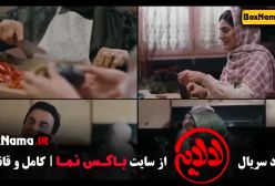 لالایی قسمت ۵ عمو پورنگ (داریوش فرضیایی)