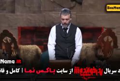 بازی پدرخوانده مافیا فصل ۳ قسمت اول تا ۱۸