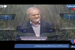 مسعود پزشکیان: نمیتوانم روی کاغذ بخوانم ، خرابش میکنم