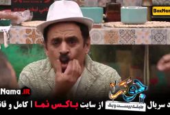 دانلود قسمت جدید جوکر / فصل جدید جوکر