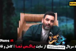 دانلود جوکر قسمت ۵