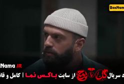 سریال گل یا پوچ قسمت ۵ مهران مدیری احسان منصوری