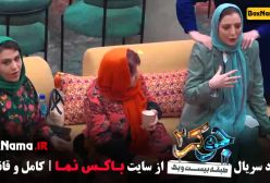 دانلود جوکر بانوان قسمت چهارم