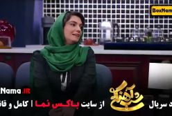 شب آهنگی قسمت ۲۹: حضور الیکا عبدالرزاقی، بازیگر جوکر بانوان!