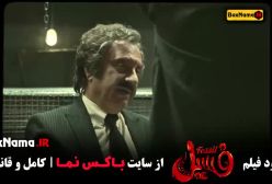 فیلم سینمایی فسیل