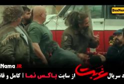 سریال غربت قسمت دوم بازیگر مهدی حسینی نیا