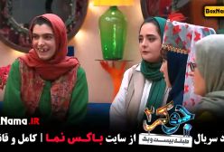 جوکر بانوان فصل ۲ قسمت ۴ و ۵ و ۶
