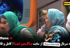 دانلود جوکربانوان قسمت ۴ چهارم