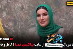 جوکر ایرانی جوکر بانوان قسمت ۴ فیلم (نرگس محمدی در جوکر)