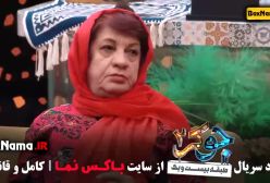 جوکر قسمت ۵ گروه خانم ها جدید