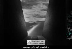 دعای کمیل به نیت استجابت دعاهایمان