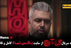 فینال گل یا پوچ مهران مدیری - قسمت 12