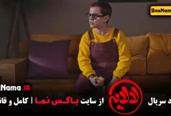 سریال لالایی قسمت ۱