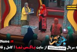 دانلود جوکر خانم ها تمامی قسمت ها (ناهید مسلمی)