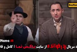 دانلود سریال پدرخوانده قسمت اول تا ۷ هفتم فصل سوم