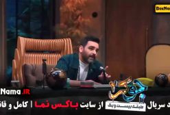 جوکر بانوان قسمت ۱ تا ۶