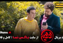 دانلود فیلم لالایی قسمت ۳ عمو پورنگ