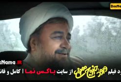 فیلم ایرانی ورود و خروج ممنوع (سریال جدید گردن زنی)