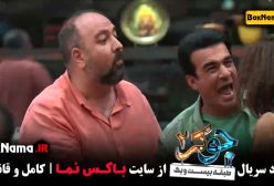 جوکر جدید قسمت اول مجید یاسر