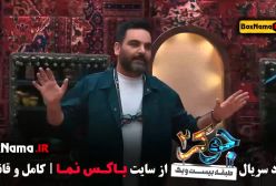 دانلود جوکر بانوان قسمت اخر 6