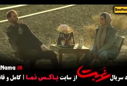 گردن زنی سریال / سریال زخم کاری فصل سوم / جوکر بانوان