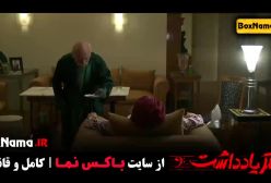 دانلود سریال دفتر یادداشت - قسمت 1