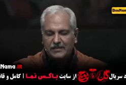 برنامه گل یا پوچ قسمت ۸ هشتم (نیمه نهایی)