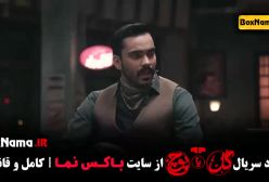 خرید بازی گل یا پوچ قسمت ۱ تا ۸ قانونی