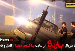 سریال بازنده قسمت سوم علیرضا کمالی