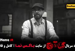 مسابقه گل یا پوچ قسمت ۹ مهران مدیری