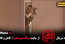 سریال لالایی عمو پورنگ قسمت ۱ اول - کودکانه و شاد