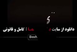 دانلود سریال گناه فرشته قسمت اول تا اخر با بازی شهاب حسینی