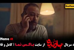 انلود قسمت چهارم بازنده سریال