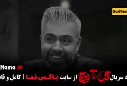 دانلود بازی و مسابقه هیجان انگیز گل یا پوچ فینال