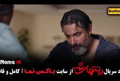 گردن زنی / سریال ایرانی در انتهای شب / فیلم گردن زنی