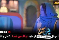 جوکر بانوان قسمت ۲ متین ستوده در جوکر