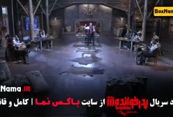 دانلود سریال پدرخوانده مافیا فصل اول و دوم سوم کامل