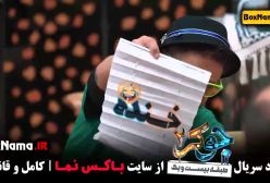 جوکر فصل 3 قسمت 1 علی اوجی