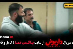 بازیگر نقش بهرام در سریال داریوش محسن قصابیان