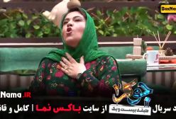 دانلود جوکر بانوان قسمت ۱