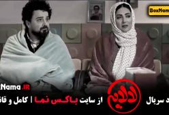 دانلود ۵ قسمت سریال لالایی عمو پورنگ