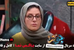 جوکر بانوان قسمت 4 - 5 ناهید مسلمی رویا میرعلمی گیتی قاسمی